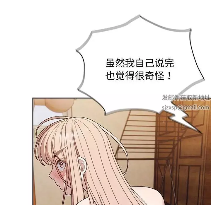老大!请把女儿交给我!-第7话 - 图片 70