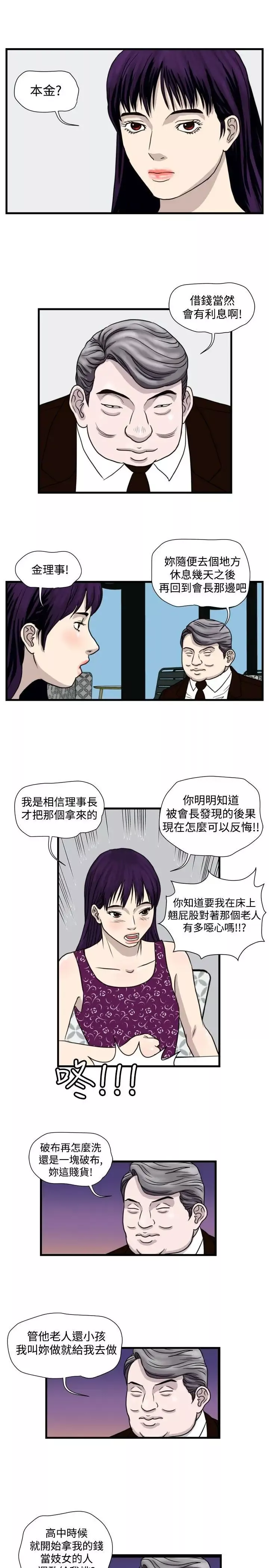 暴徒第28話
