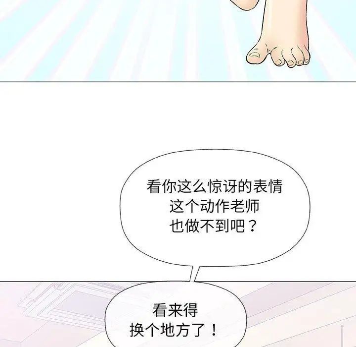 奇趣新人第22話