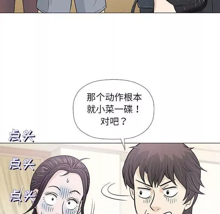 奇趣新人-第22话 - 图片 107