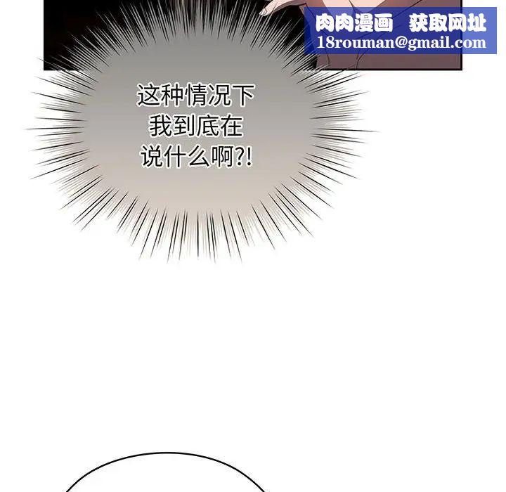 老大!请把女儿交给我!第7话