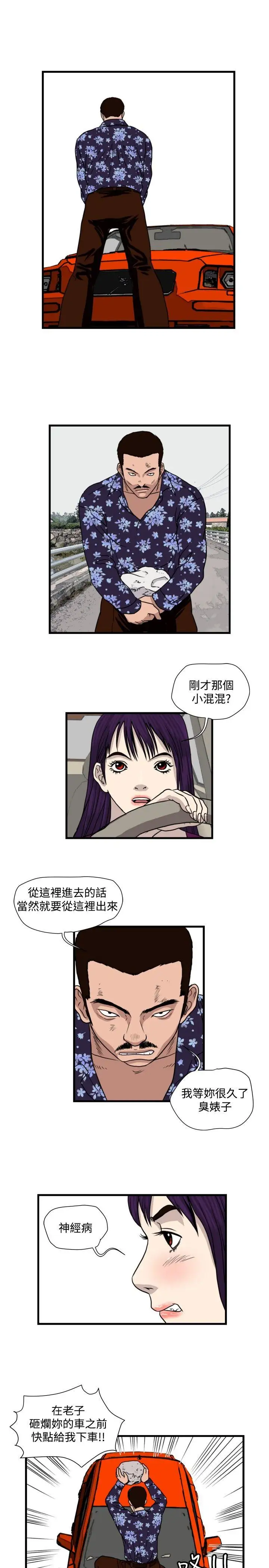 暴徒第28话