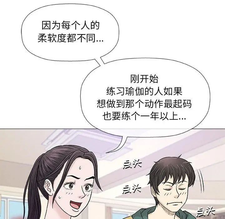 奇趣新人第22话