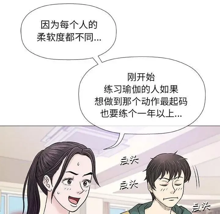 奇趣新人-第22话 - 图片 110