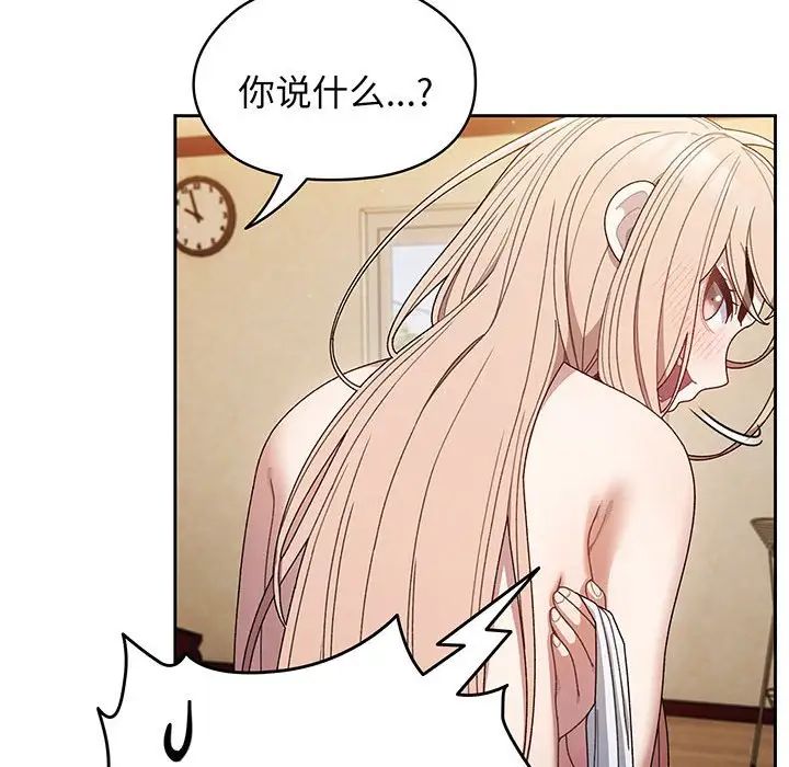 老大!请把女儿交给我!第7话