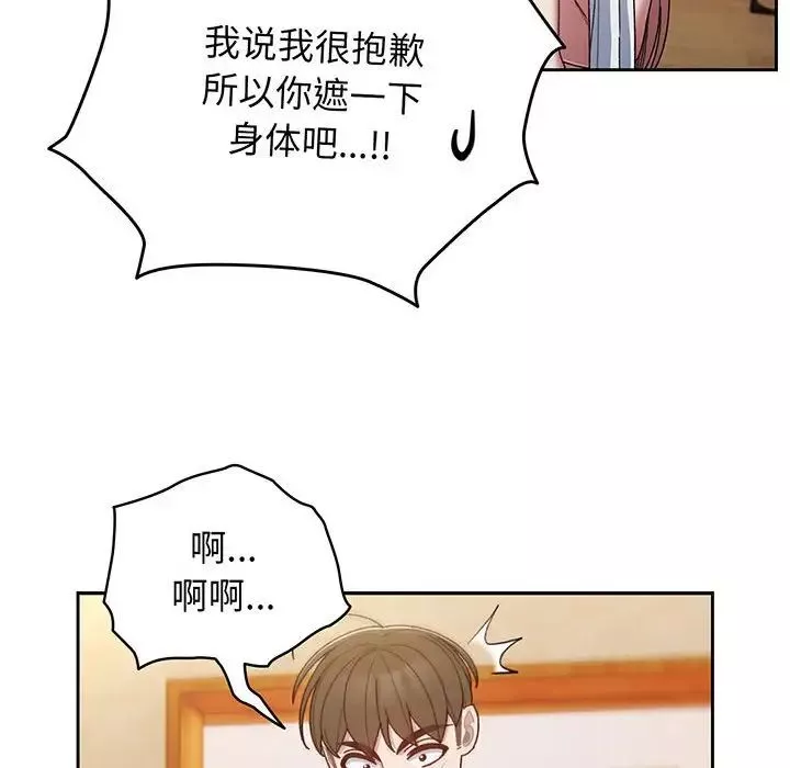 老大!请把女儿交给我!第7話