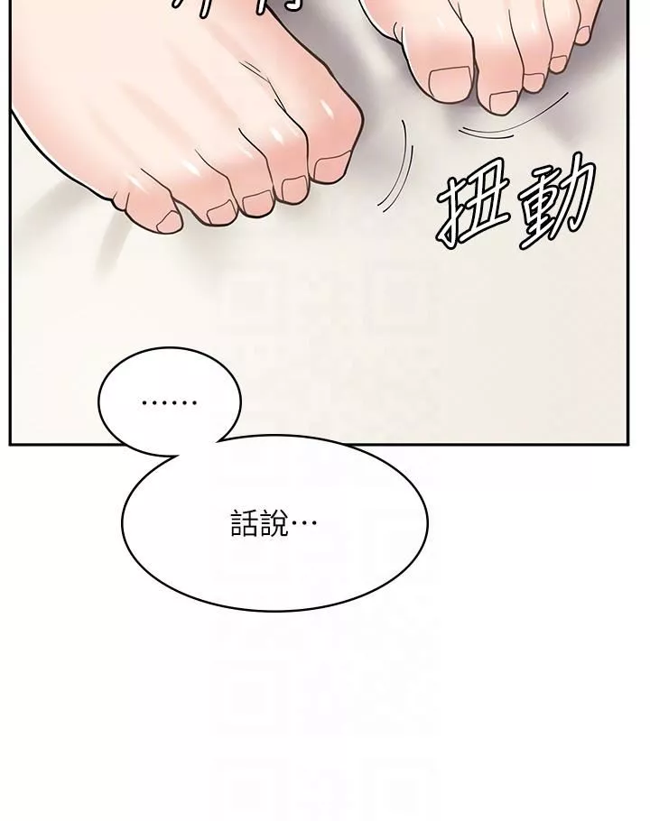 漫画店工读生-第38话-想喝我的蜜汁吗♥? - 图片 34