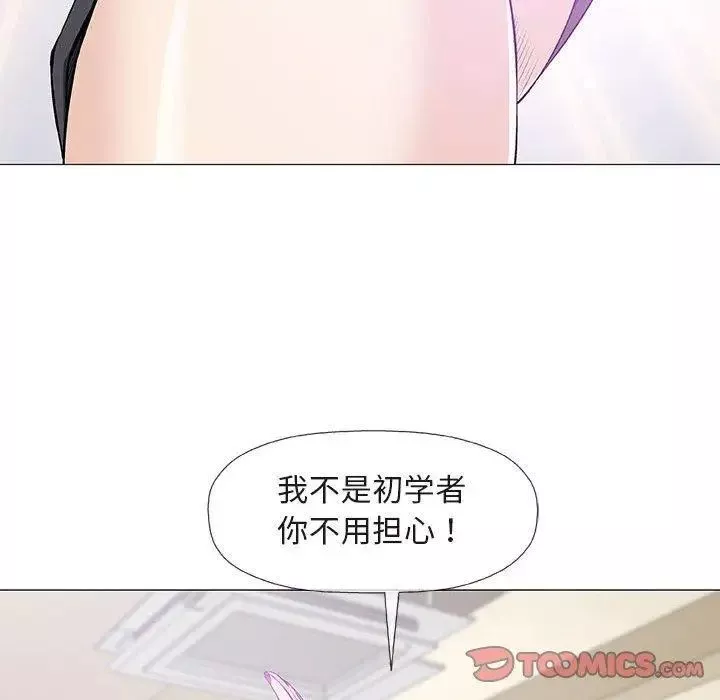 奇趣新人第22話