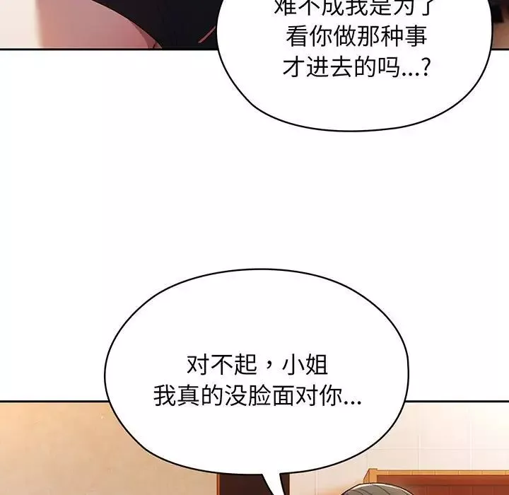 老大!请把女儿交给我!第7話