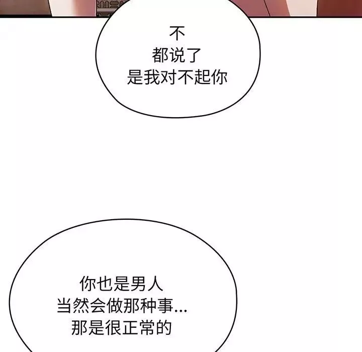 老大!请把女儿交给我!第7話