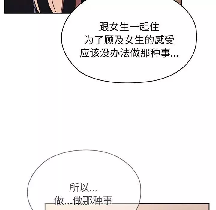 老大!请把女儿交给我!第7話
