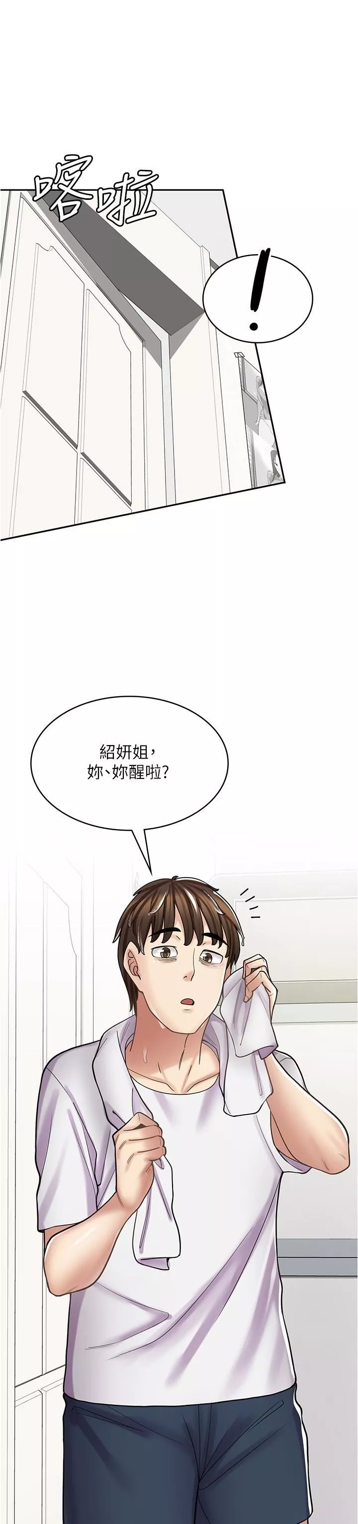 漫画店工读生-第38话-想喝我的蜜汁吗♥? - 图片 42