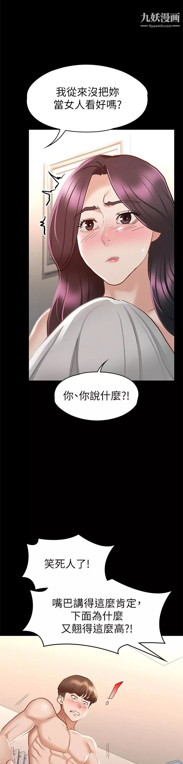 征服女神第25話-酒後亂性