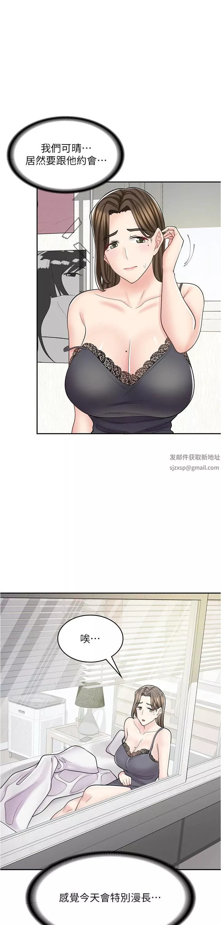 漫画店工读生-第38话-想喝我的蜜汁吗♥? - 图片 44