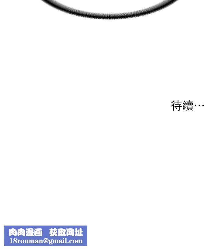 漫画店工读生-第38话-想喝我的蜜汁吗♥? - 图片 45