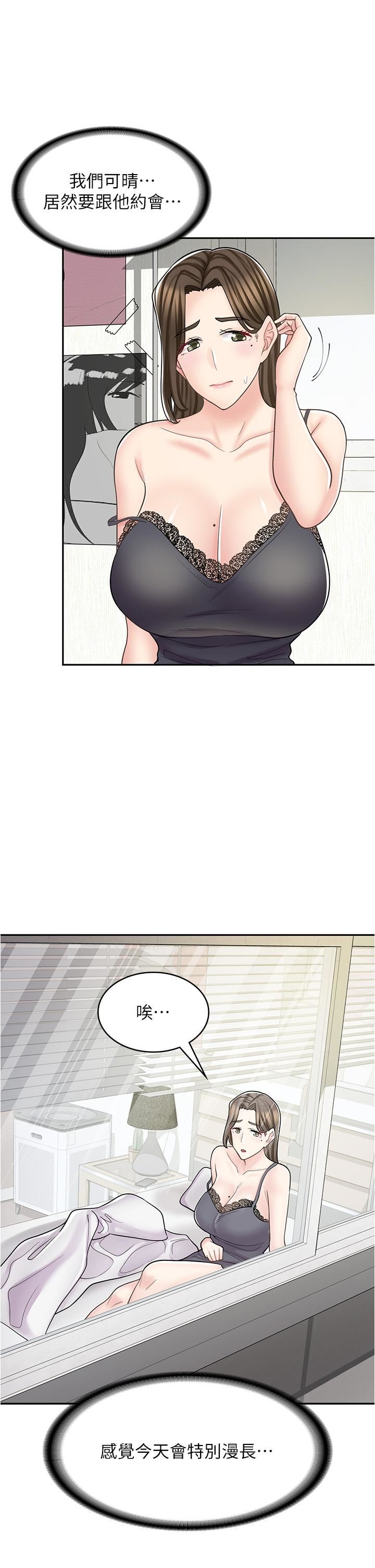 漫画店工读生第39话-三个人「深入」的对话