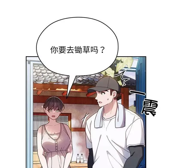 老大!请把女儿交给我!-第7话 - 图片 108