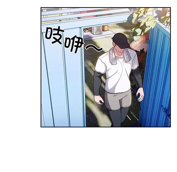 老大!请把女儿交给我!第7话