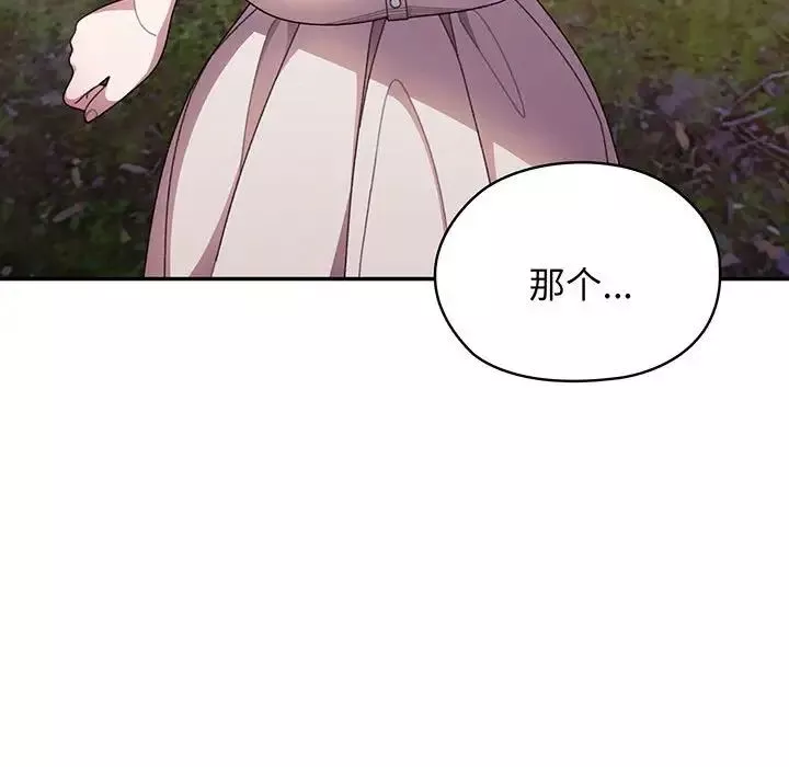 老大!请把女儿交给我!-第7话 - 图片 113