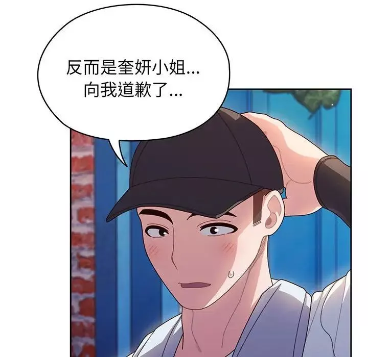 老大!请把女儿交给我!第7話
