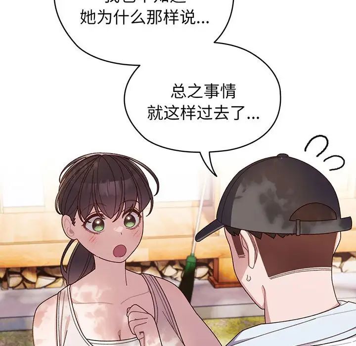 老大!请把女儿交给我!第7话