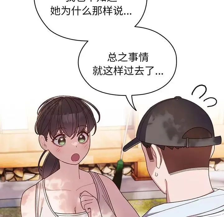 老大!请把女儿交给我!第7話
