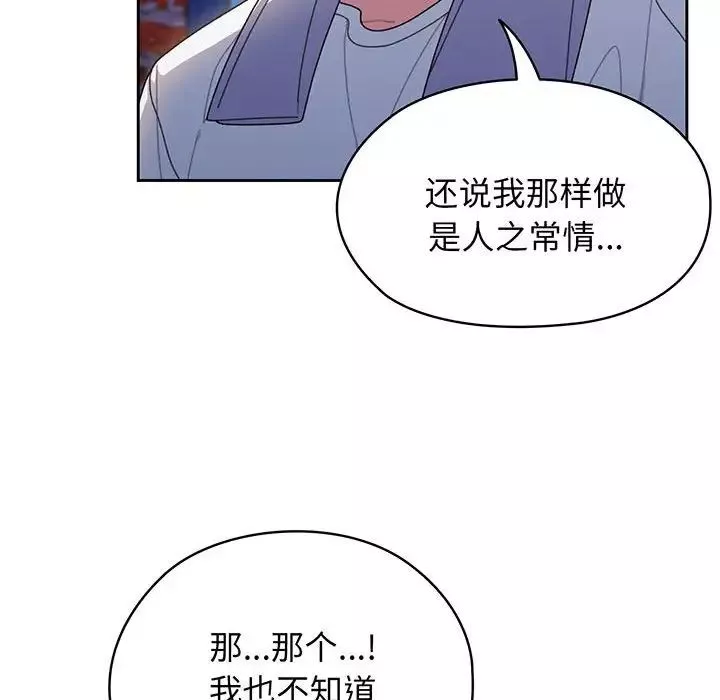 老大!请把女儿交给我!第7話