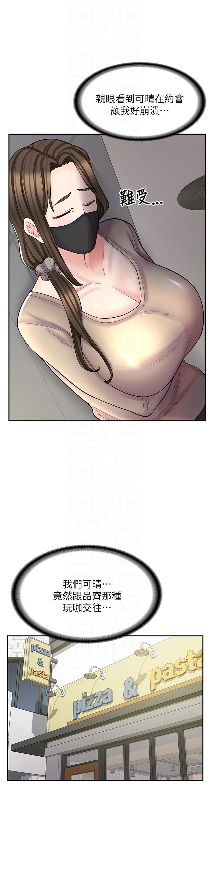 漫畫店工讀生第39話-三個人「深入」的對話