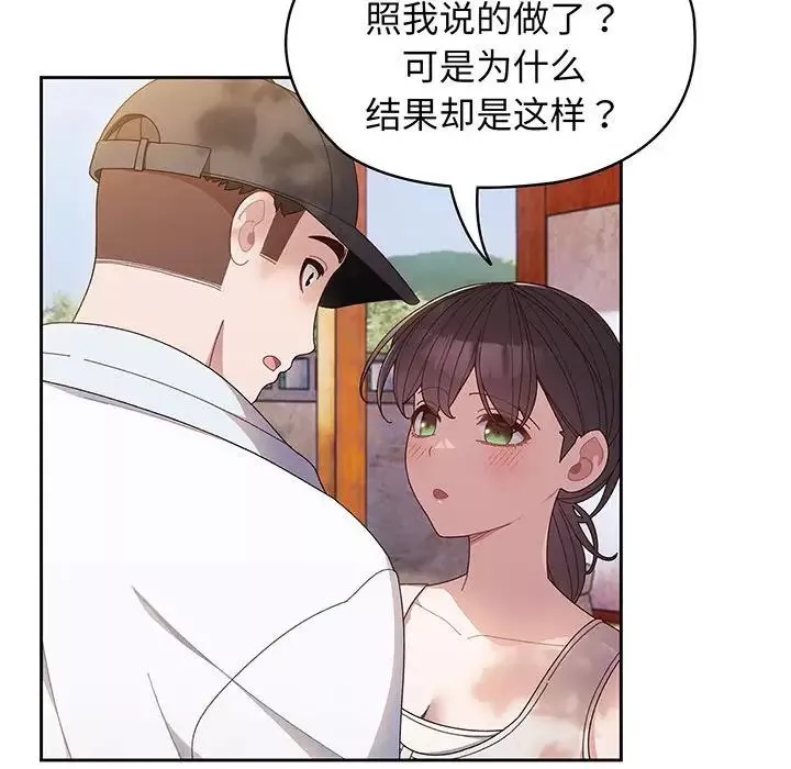 老大!请把女儿交给我!第7話