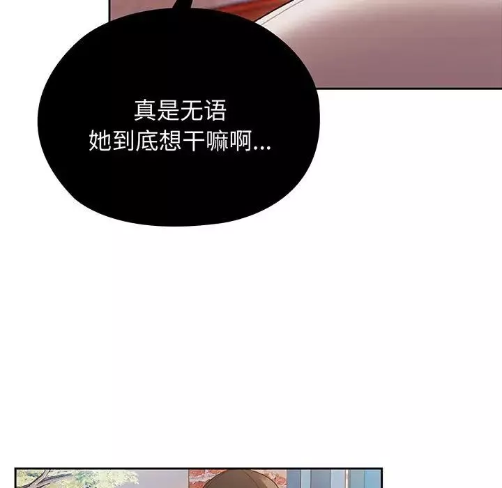 老大!请把女儿交给我!第7話