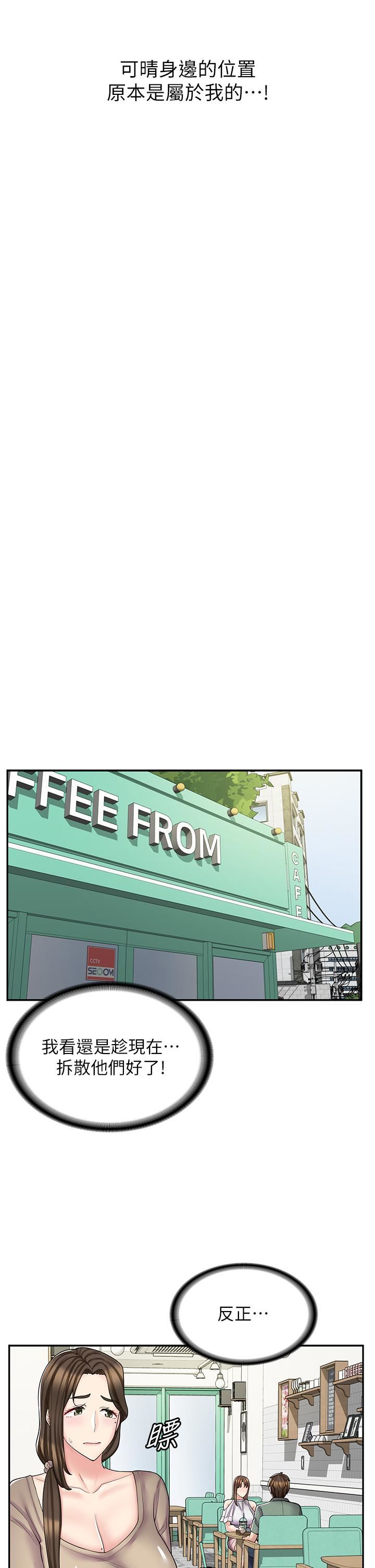 漫画店工读生第39话-三个人「深入」的对话