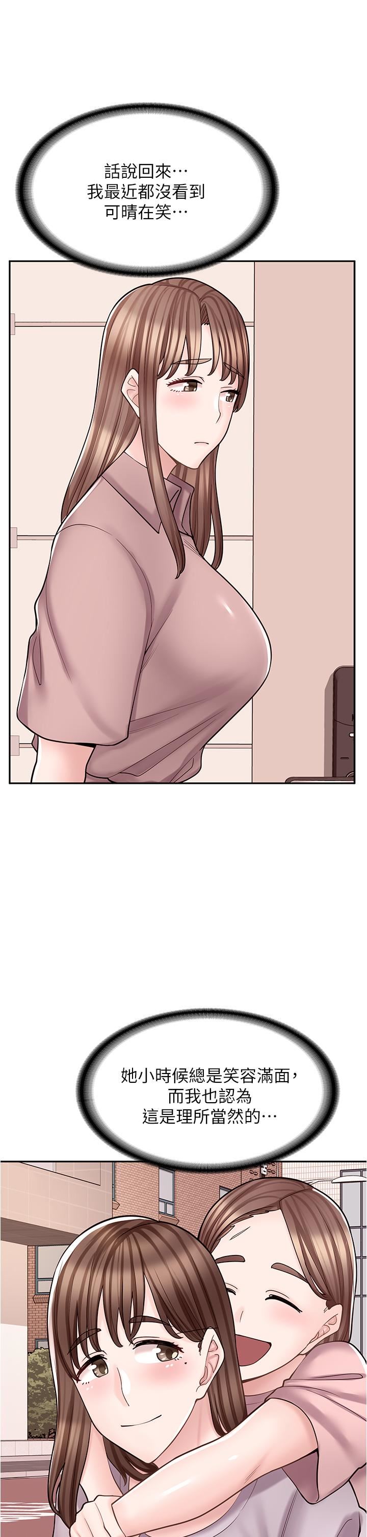 漫画店工读生第39话-三个人「深入」的对话