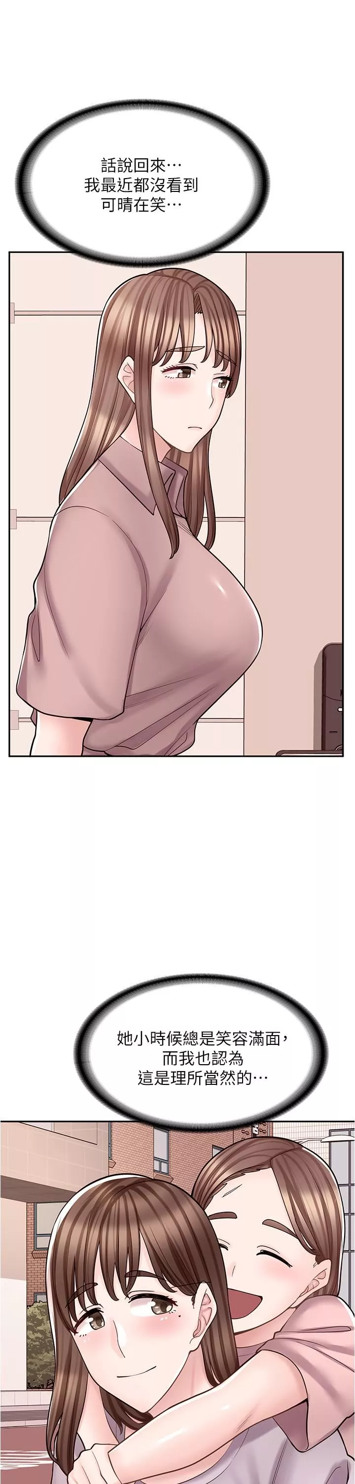 漫畫店工讀生第39話-三個人「深入」的對話