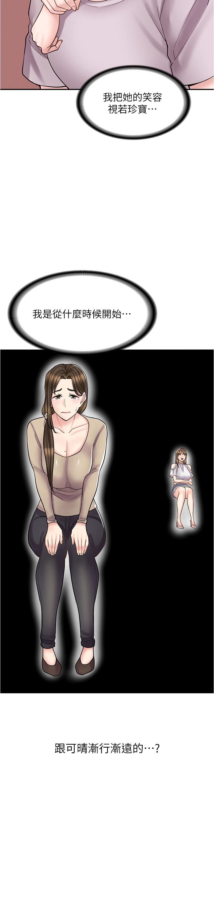 漫画店工读生第39话-三个人「深入」的对话