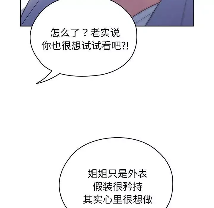 老大!请把女儿交给我!第7話