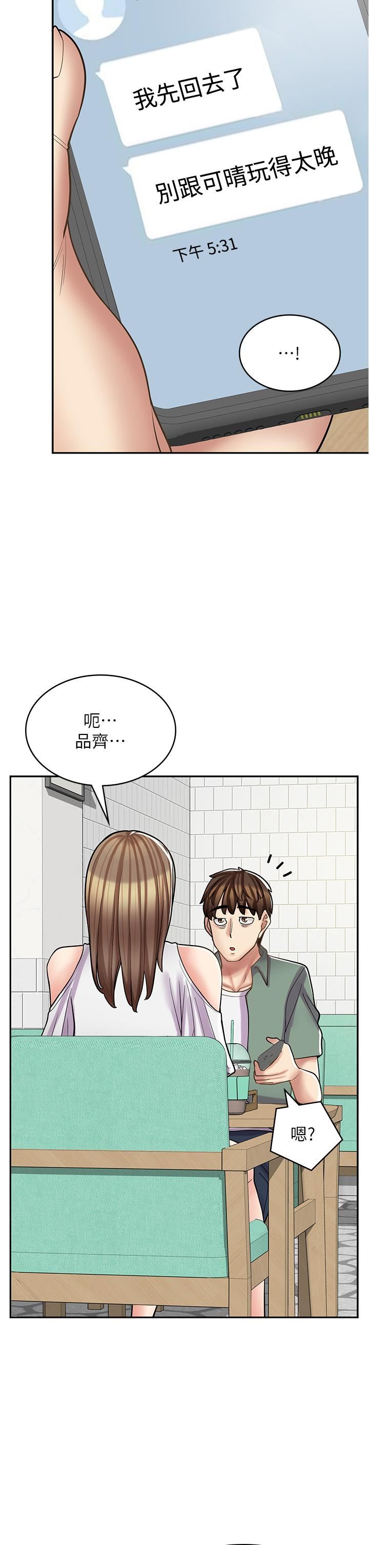 漫画店工读生第39话-三个人「深入」的对话