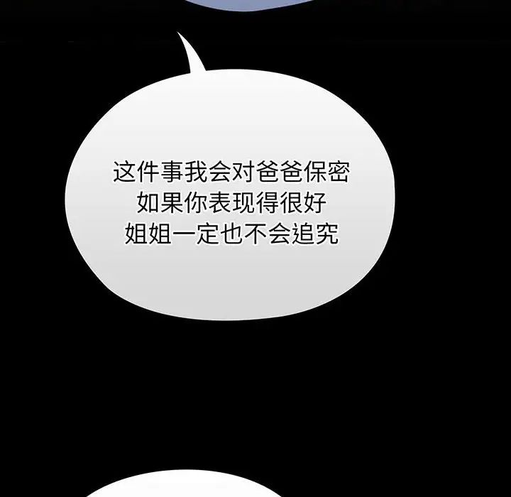 老大!请把女儿交给我!第7话