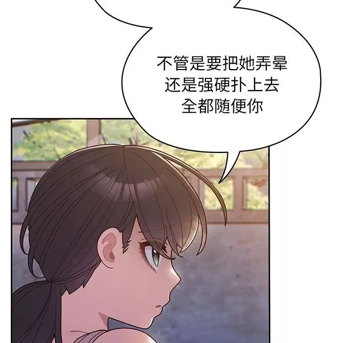 老大!请把女儿交给我!第7話