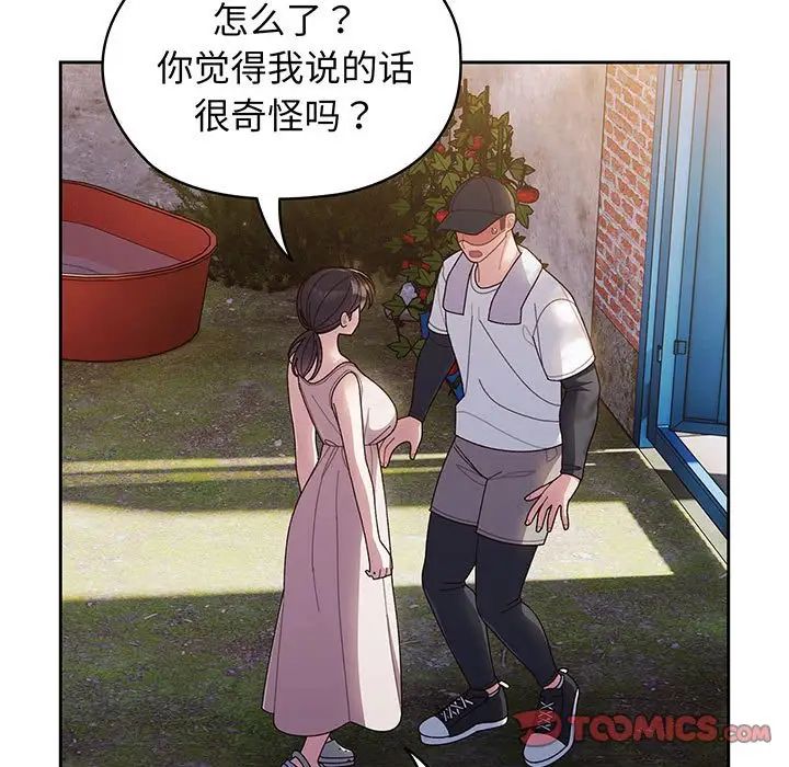 老大!请把女儿交给我!第7话