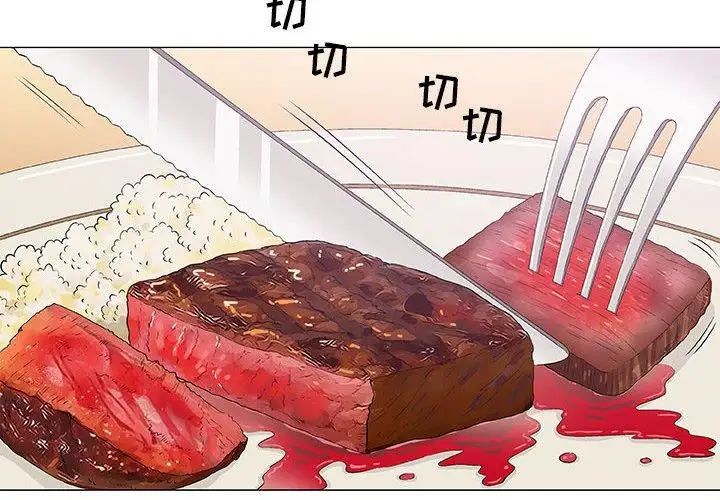 奇趣新人第23話