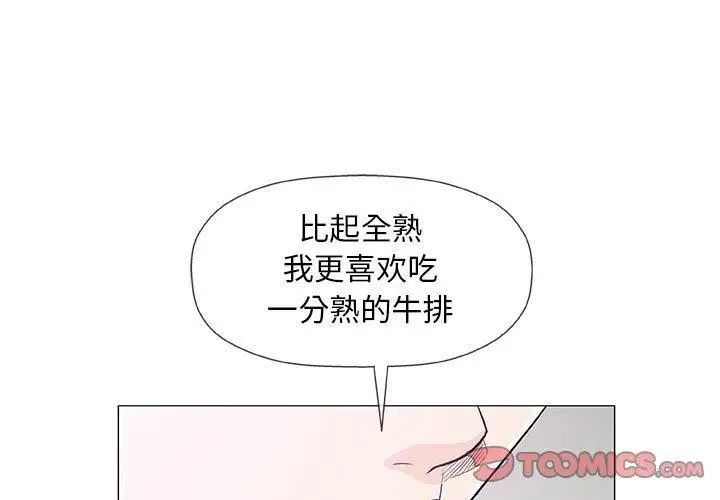 奇趣新人第23話