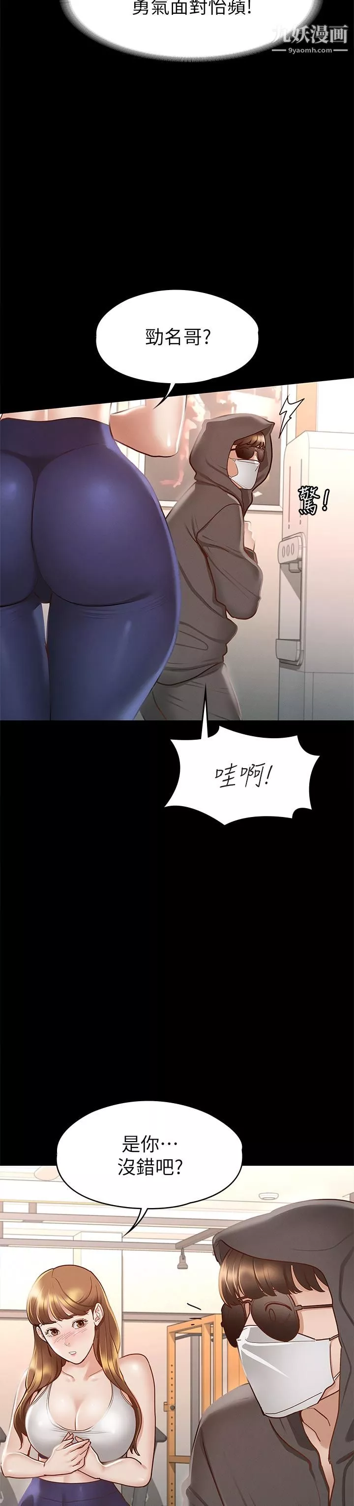征服女神-第26话-性感教官的调教 - 图片 17