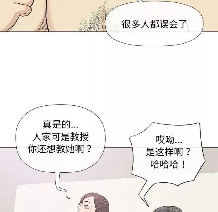 奇趣新人第23話
