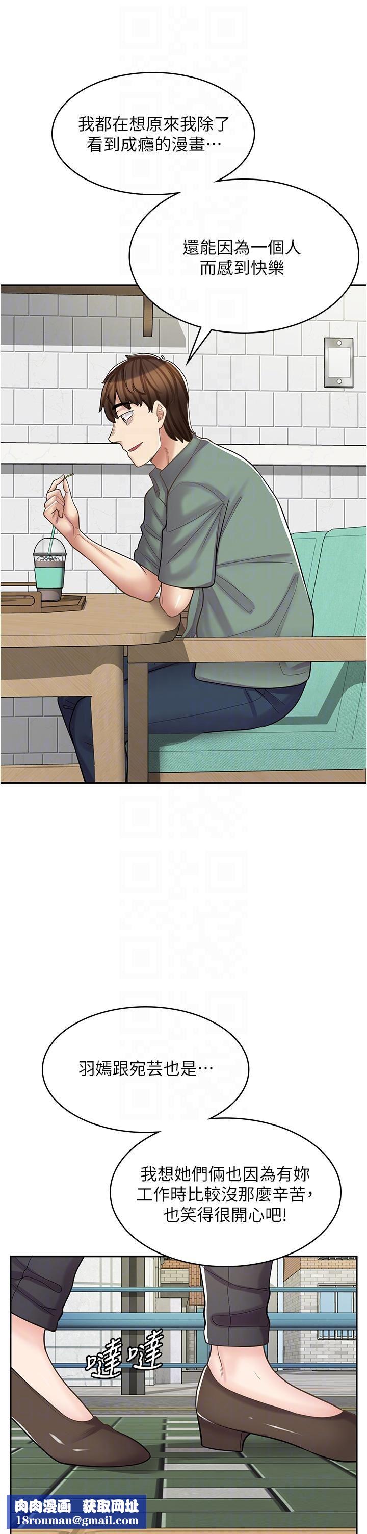 漫畫店工讀生第39話-三個人「深入」的對話