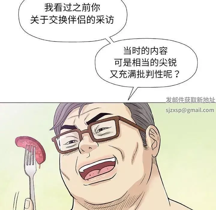 奇趣新人-第23话 - 图片 8