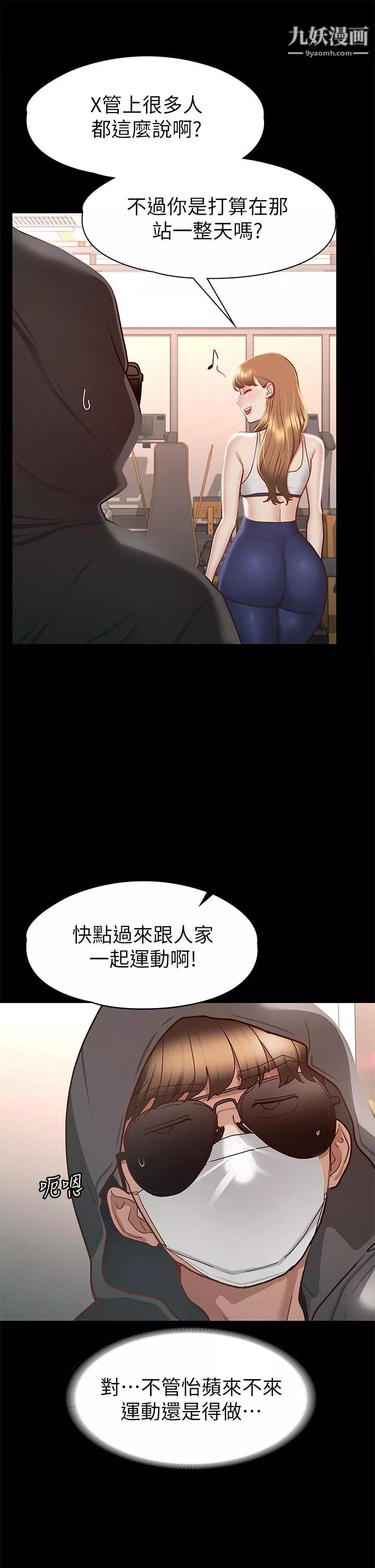 征服女神-第26话-性感教官的调教 - 图片 20