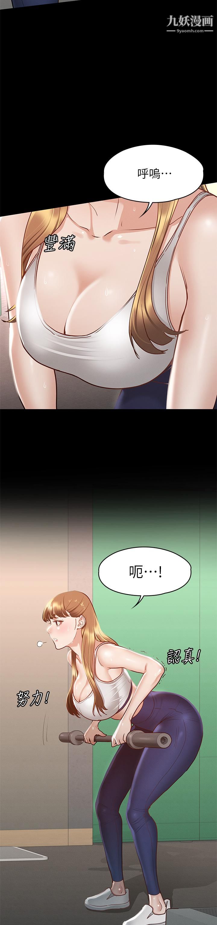 征服女神第26话-性感教官的调教