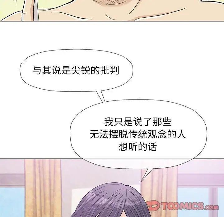 奇趣新人第23话