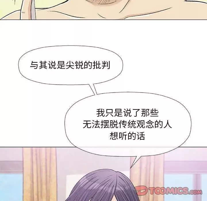 奇趣新人第23話