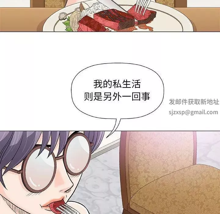 奇趣新人-第23话 - 图片 11